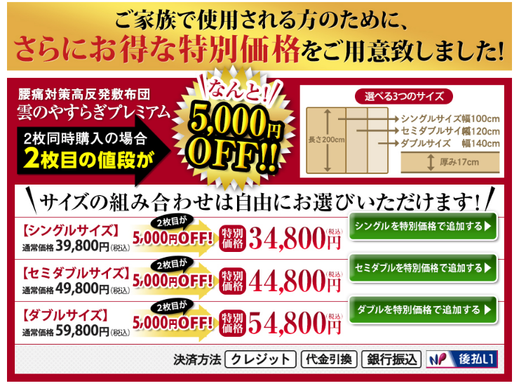 5000円割引